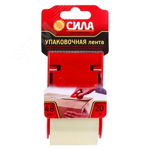 Лента упаковочная прозрачная с дисп. 48ммx20м*50мкр TPA72-00 СИЛА