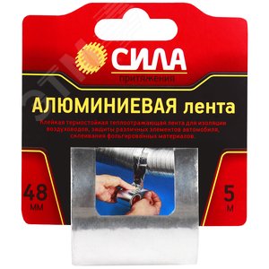 Лента алюминиевая 48ммx5м TAL72-04 СИЛА