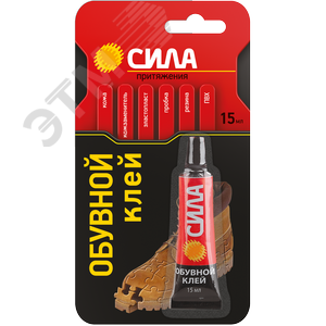 Клей обувной 15 мл на блистере СИЛА SSBL1-15
