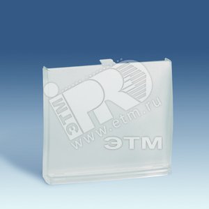 Крышка (для 75370-39) полупрозрачная, S44A, алюминий