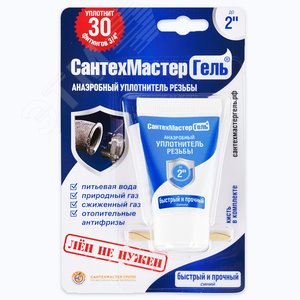 Гель анаэроб 15гр тюбик синий СантехмастерГель