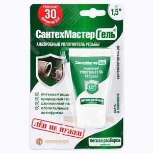 Гель анаэроб 15гр тюбик зел СантехмастерГель