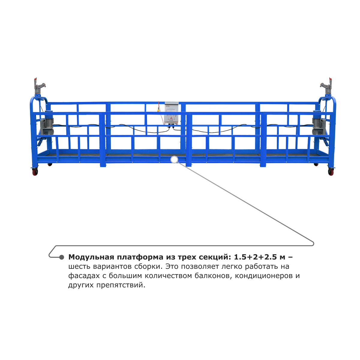 Строительная люлька ZLP-800 (длина платформы 10 м, длина троса 100 м)