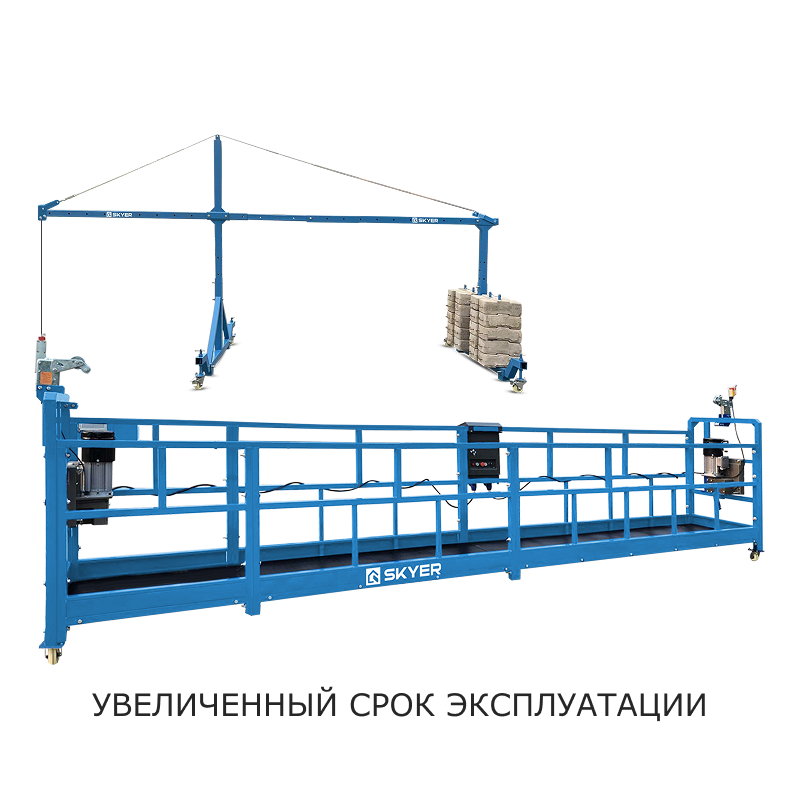 Строительная люлька SKYER SKR 6