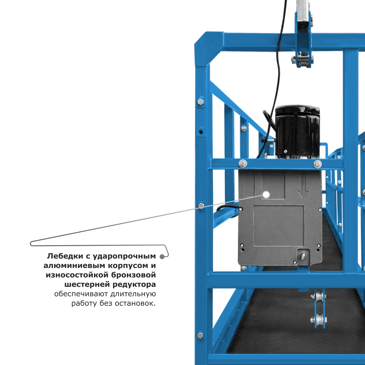 Строительная люлька SKYER SKR 6