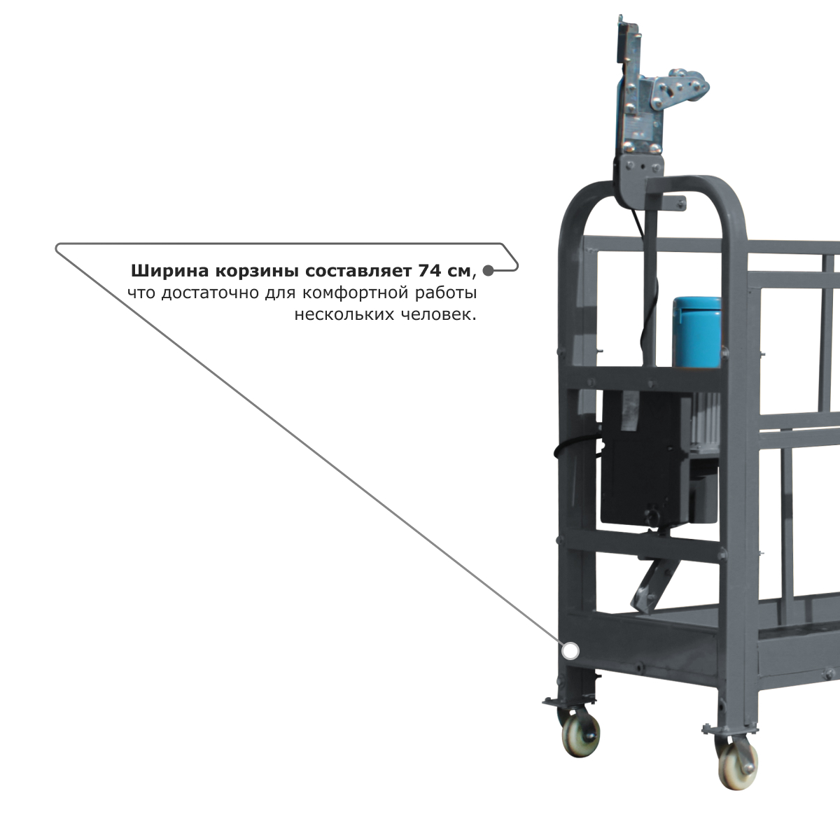 Строительная люлька ZLP-630-80 (длина троса 80 м)