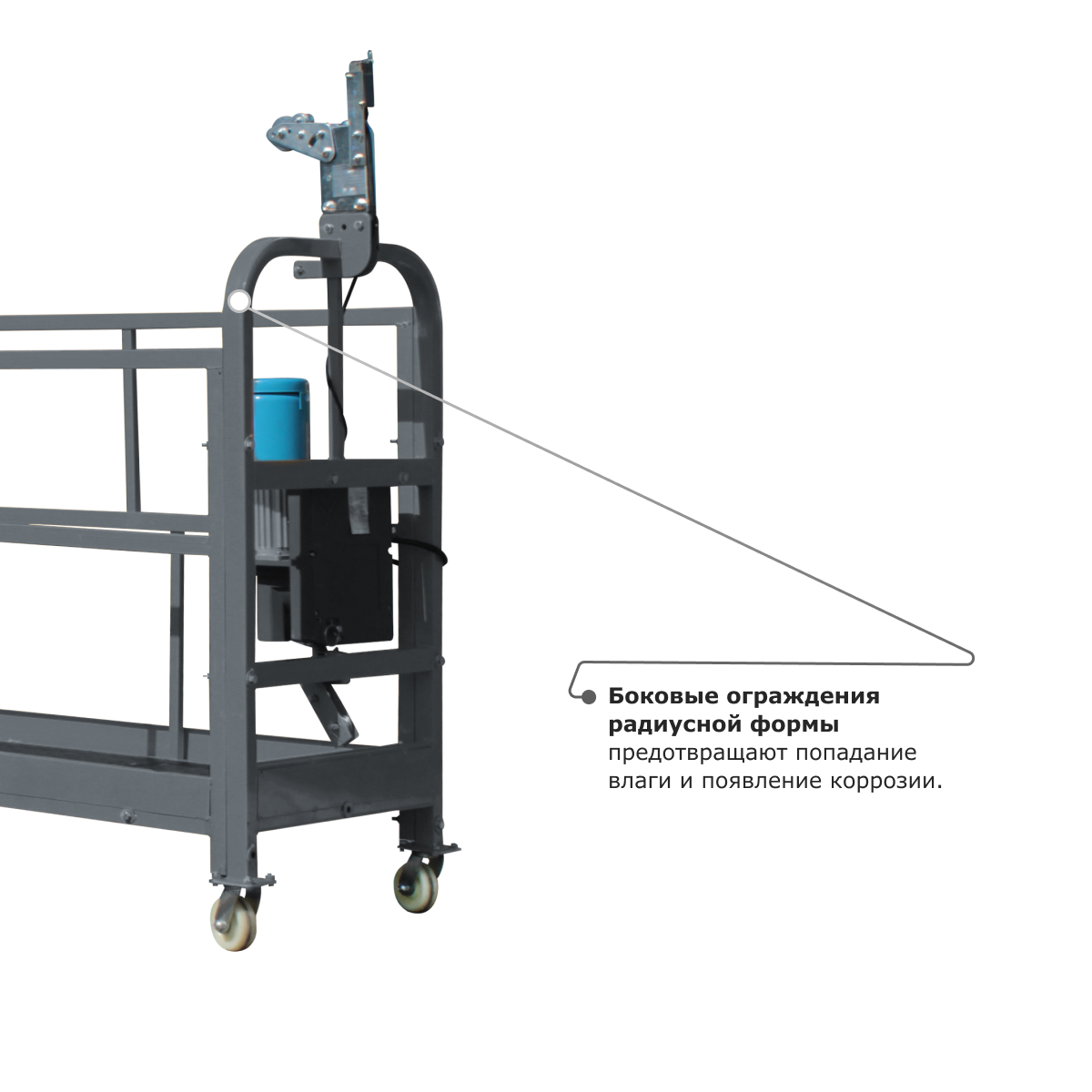 Строительная люлька ZLP-630-80 (длина троса 80 м)