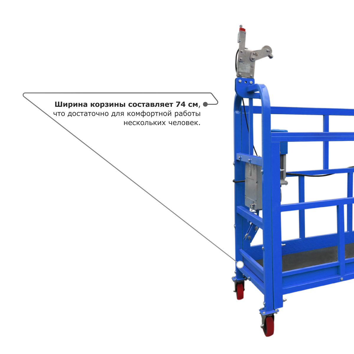 Строительная люлька ZLP-800 (длина платформы 7,5 м, длина троса 80 м)