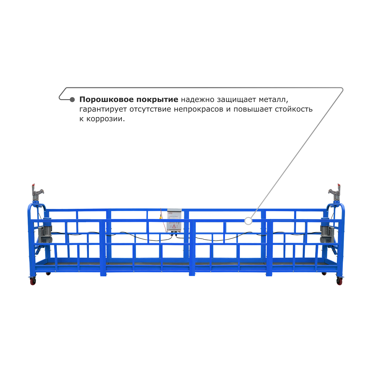 Строительная люлька ZLP-800 (длина платформы 10 м, длина троса 60 м)