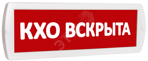 Оповещатель охранно-пожарный комбинированный Т 24-З (звуковой) КХО вскрыта (красный фон)