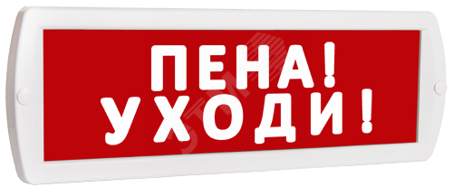 Оповещатель охранно-пожарный комбинированный Т 24-З (звуковой) Пена! Уходи! (красный фон)