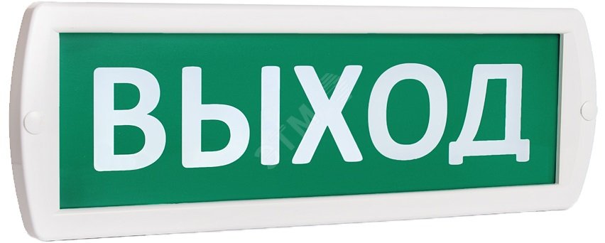 Оповещатель охранно-пожарный световой Т 12 Выход  (зеленый фон)