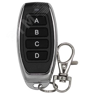 Брелок радиоканальный  дополнительный на 4 канала с динамическим кодом