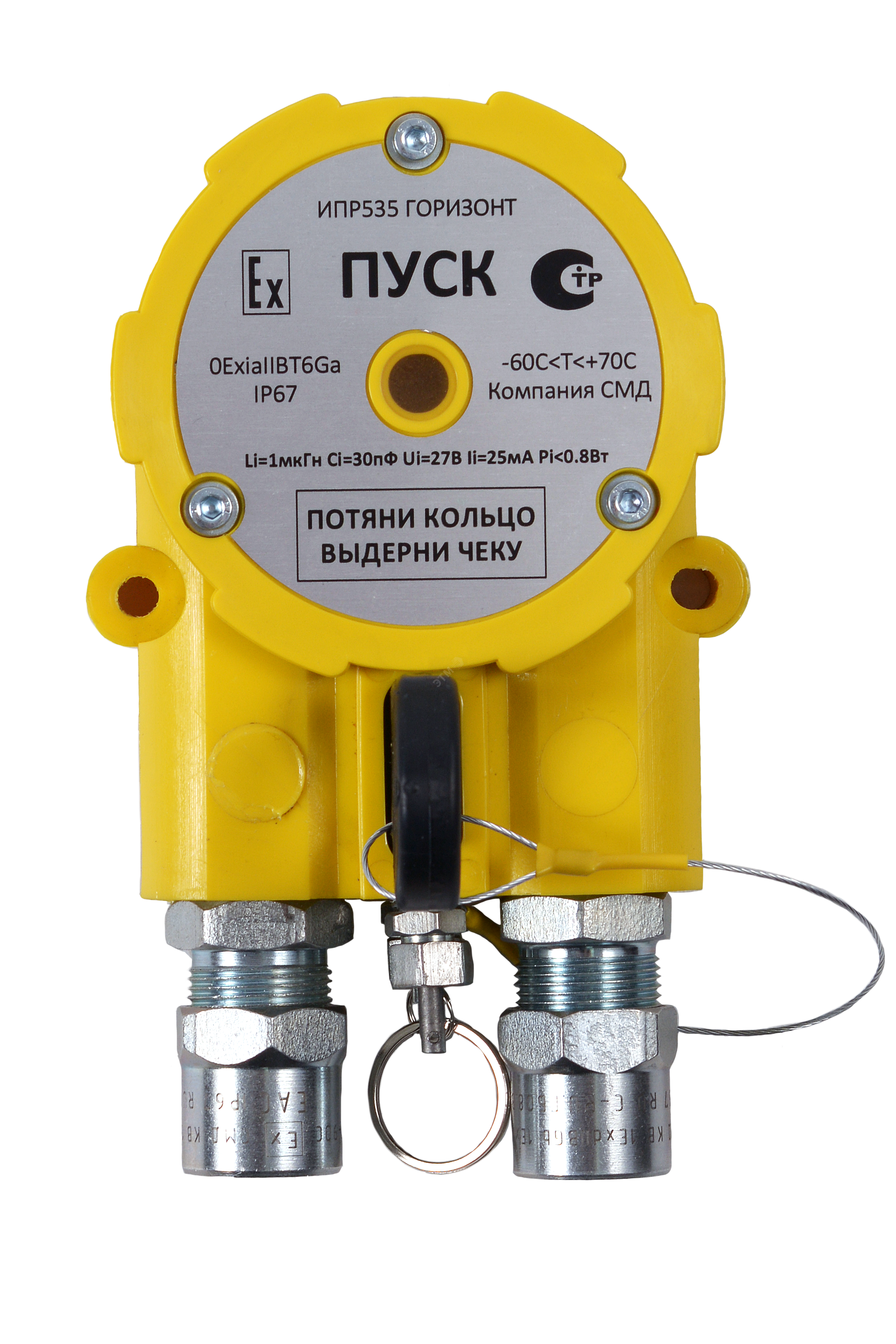 Устройство дистанционного пуска Ex УДП 535–216.8–В–ГОРИЗОНТ ПУСК ВЗ КМ12