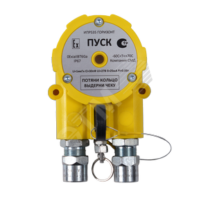 Устройство дистанционного пуска взрывозащищенное  УДП 535-216.8-В-ГОРИЗОНТ ПУСК ВЗ КМ20