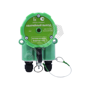 Устройство дистанционного пуска УДП 535-216 ГОРИЗОНТ АВ ОП