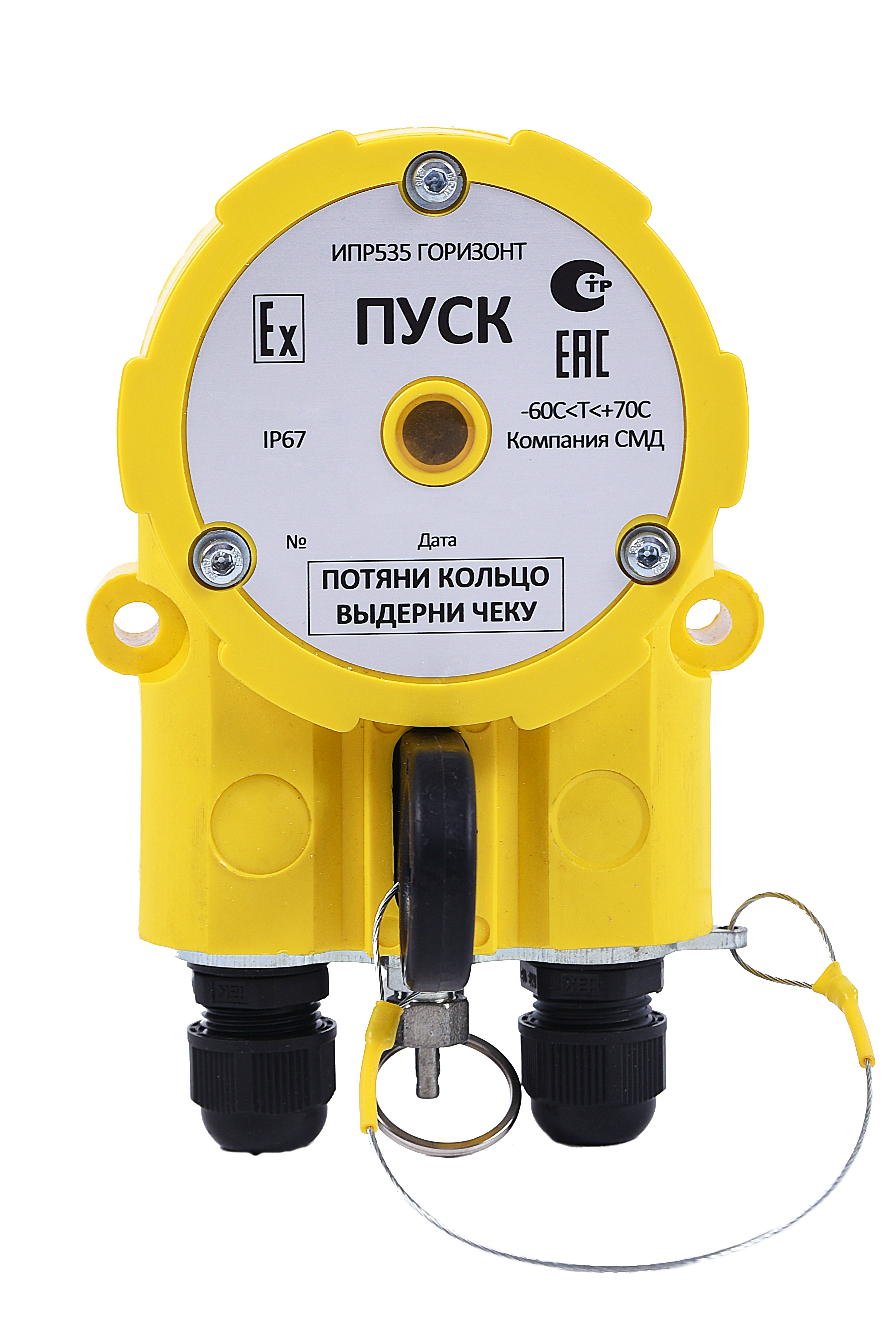 Устройство дистанционного пуска УДП 535–216.10–В–ГОРИЗОНТ ПУСК ОП