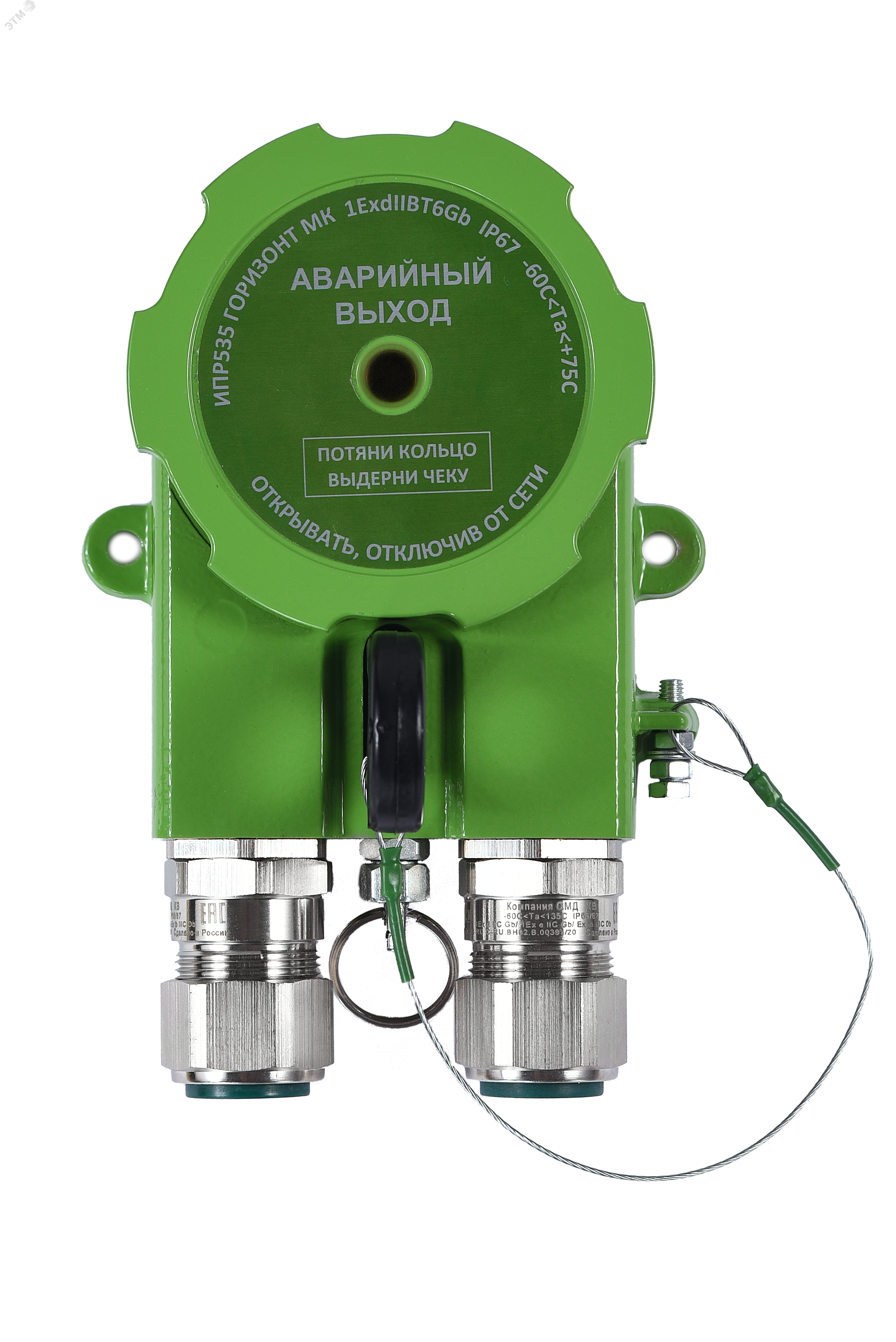 Устройство дистанционного пуска взрывозащищенное  УДП 535-201.2-В Горизонт АВАР ВЫХОД МК без вводов
