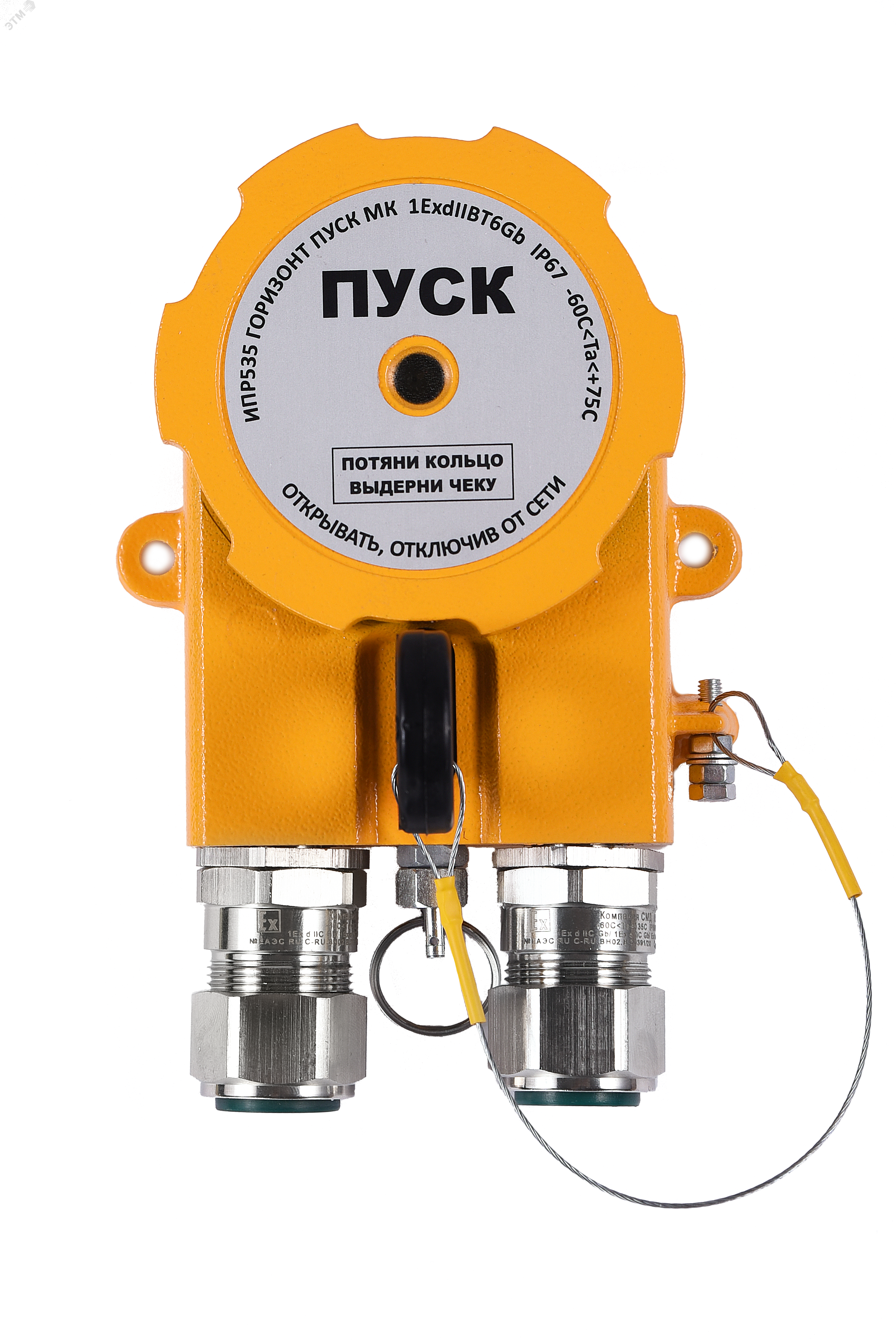 Устройство дистанционного пуска взрывозащищенное  УДП 535-201.2-В Горизонт Пуск МК без вводов