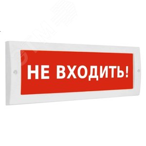 Табло световое Сфера 12В  АВТОМАТИКА ОТКЛЮЧЕНА 12В, белый текст, красный фон