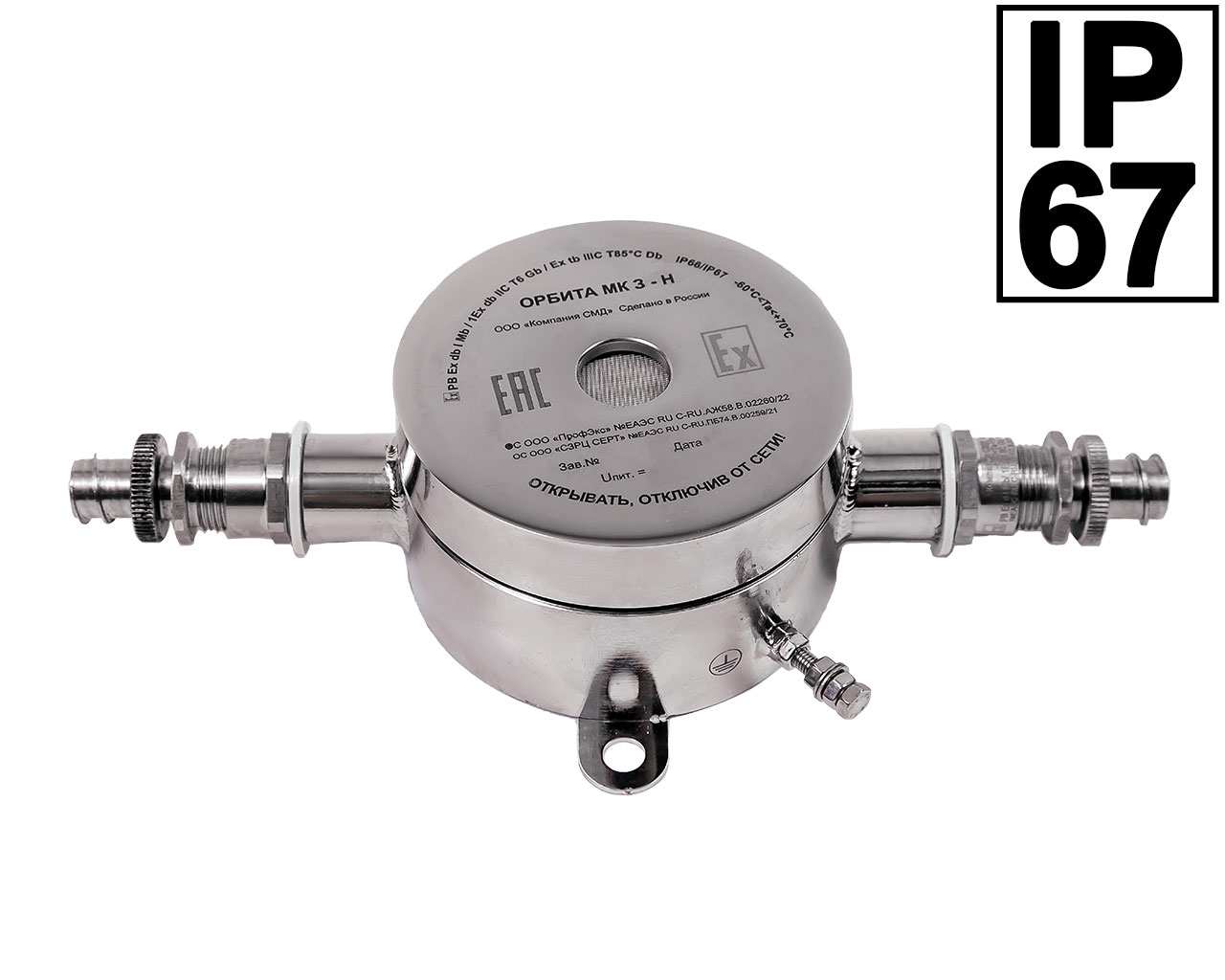 Оповещатель звуковой пожарный взрывозащищенный Орбита МК З Н без кабельных вводов