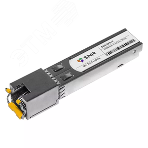 Модуль SFP+ 1х1000Base-T 1 Гб/с, до 100 м -SFP+T
