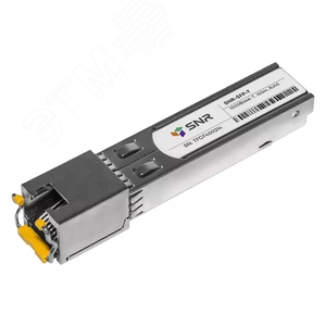 Модуль SFP 1х1000Base-T 1 Гб/с, до 100 м -SFP-T