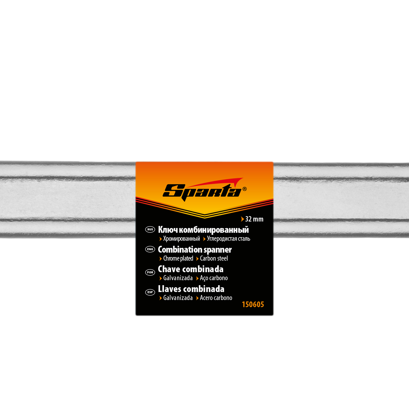 Ключ комбинированный, 32 мм, хромированный Sparta