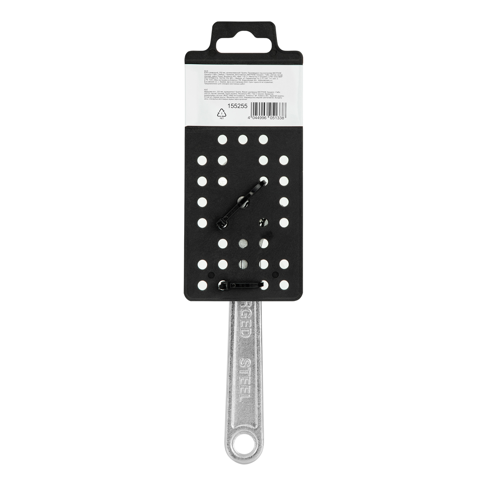 Ключ разводной, 200 мм, хромированный Sparta