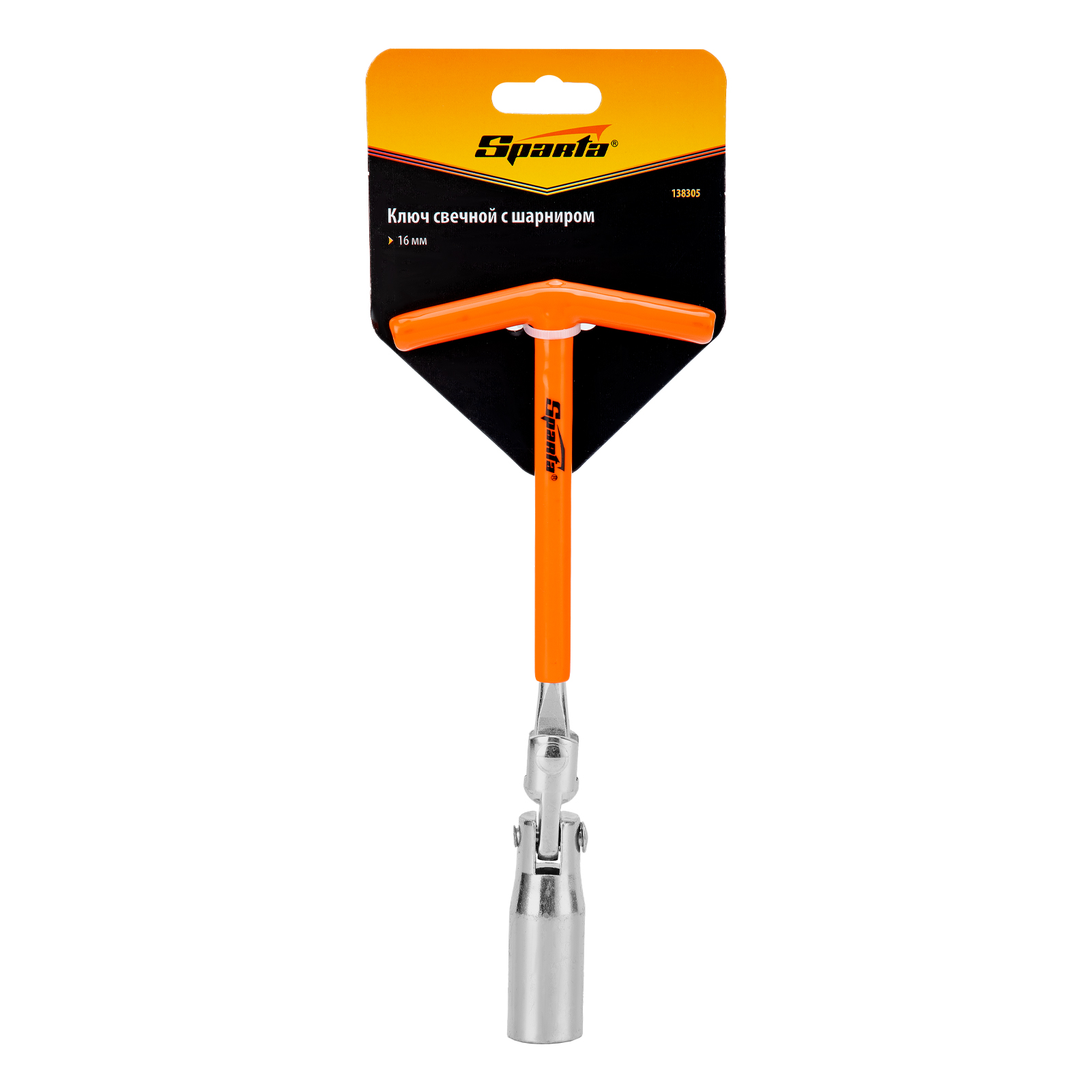 Ключ свечной карданный, 16 мм, с шарниром Sparta