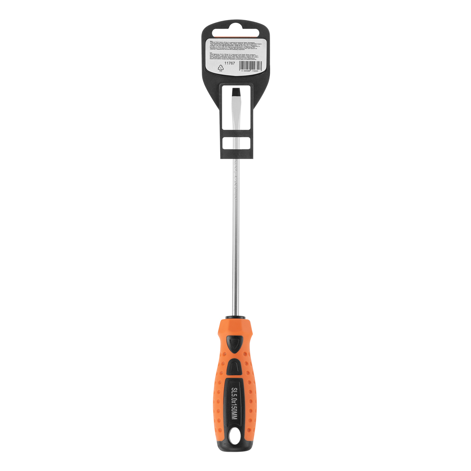 Отвертка "Point", SL5 х 150 мм, CrV, двухкомпонентная рукоятка Sparta