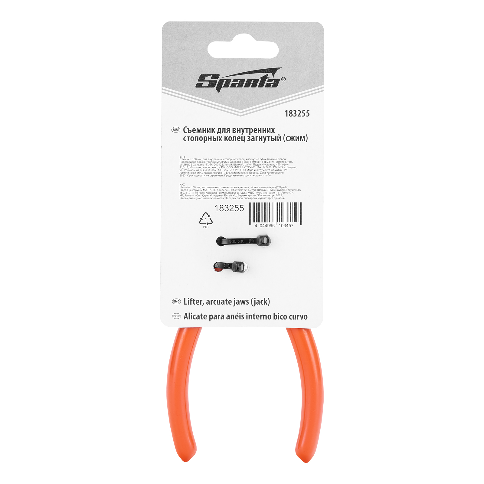 Съемник, 150 мм, для внутренних стопорных колец, изогнутые губки (сжим) Sparta