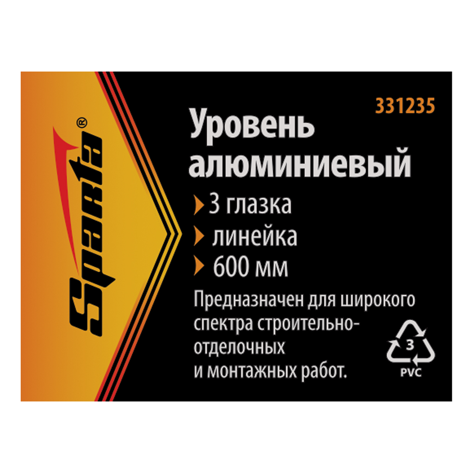 Уровень алюминиевый, 600 мм, 3 глазка, линейка Sparta