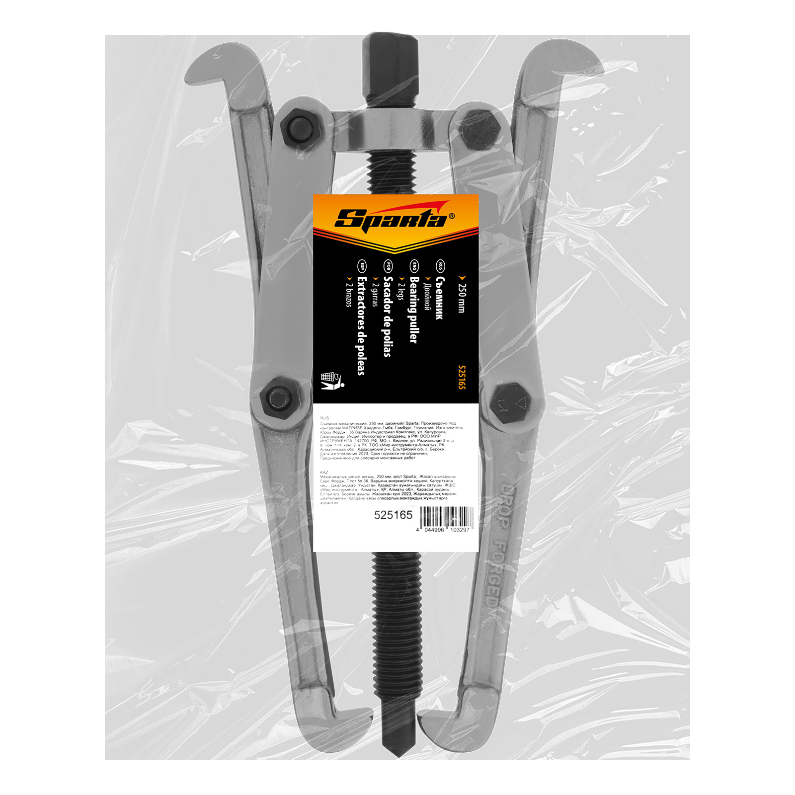 Съемник механический, 250 мм, двойной Sparta
