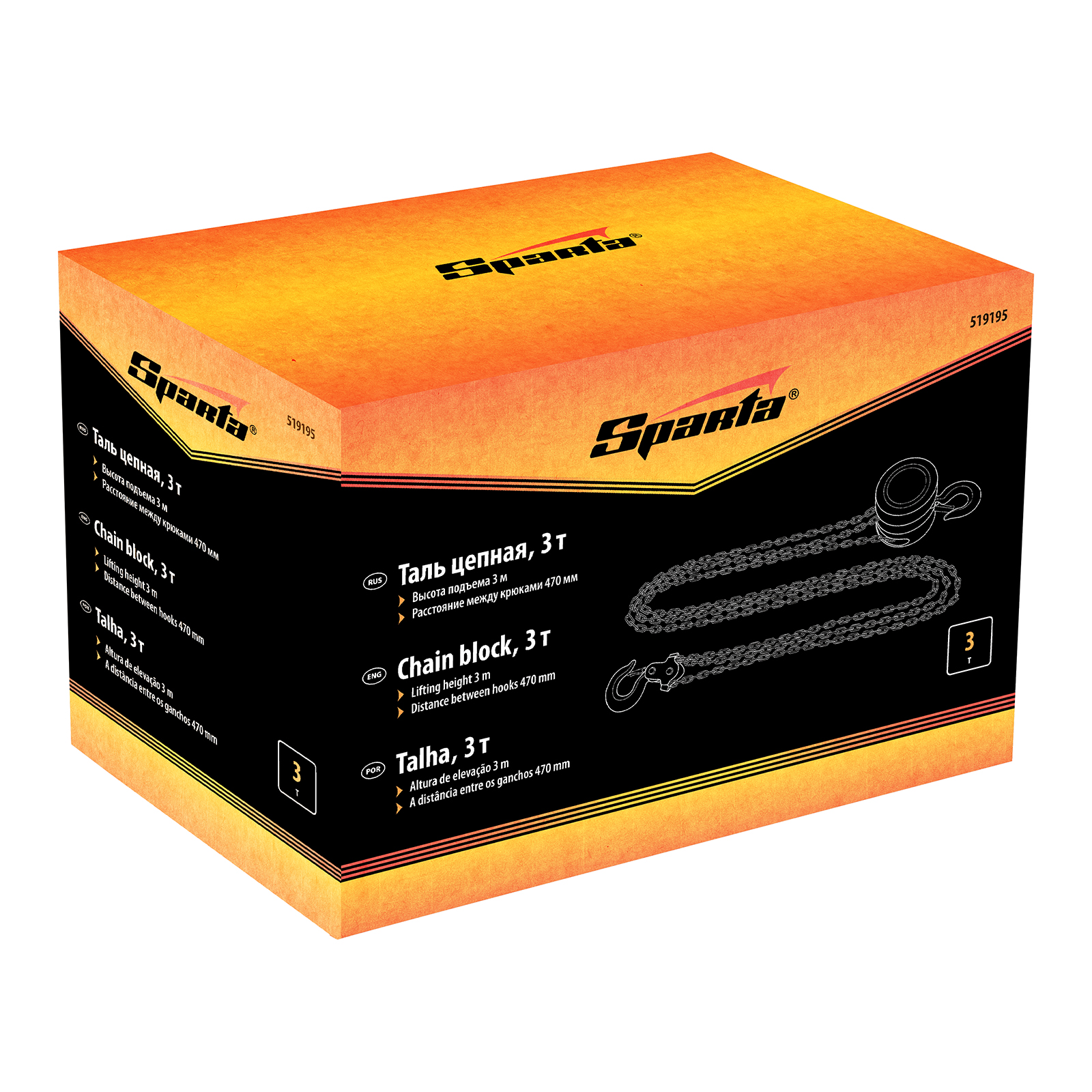Таль цепная, 3 т, H подъема 3 м, расстояние между крюками 470 мм Sparta