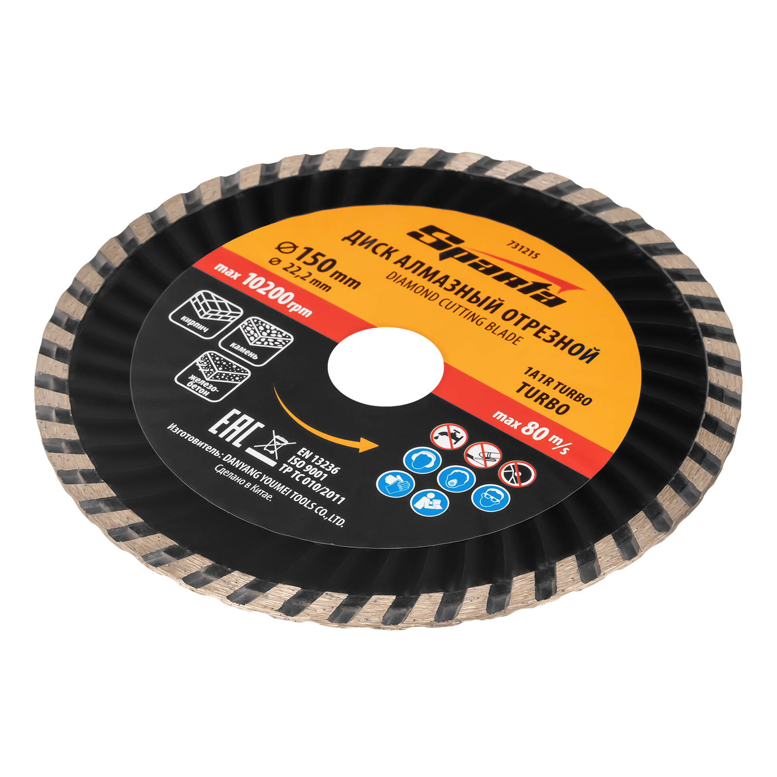 Диск алмазный, отрезной Turbo, 150 х 22.2 мм, сухая резка Sparta