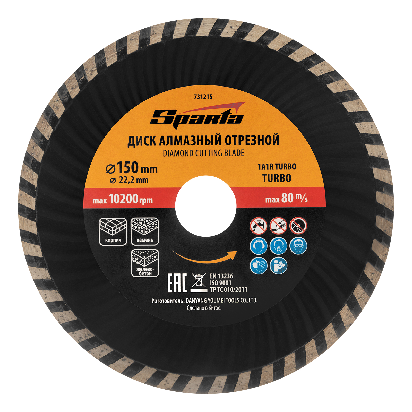 Диск алмазный, отрезной Turbo, 150 х 22.2 мм, сухая резка Sparta