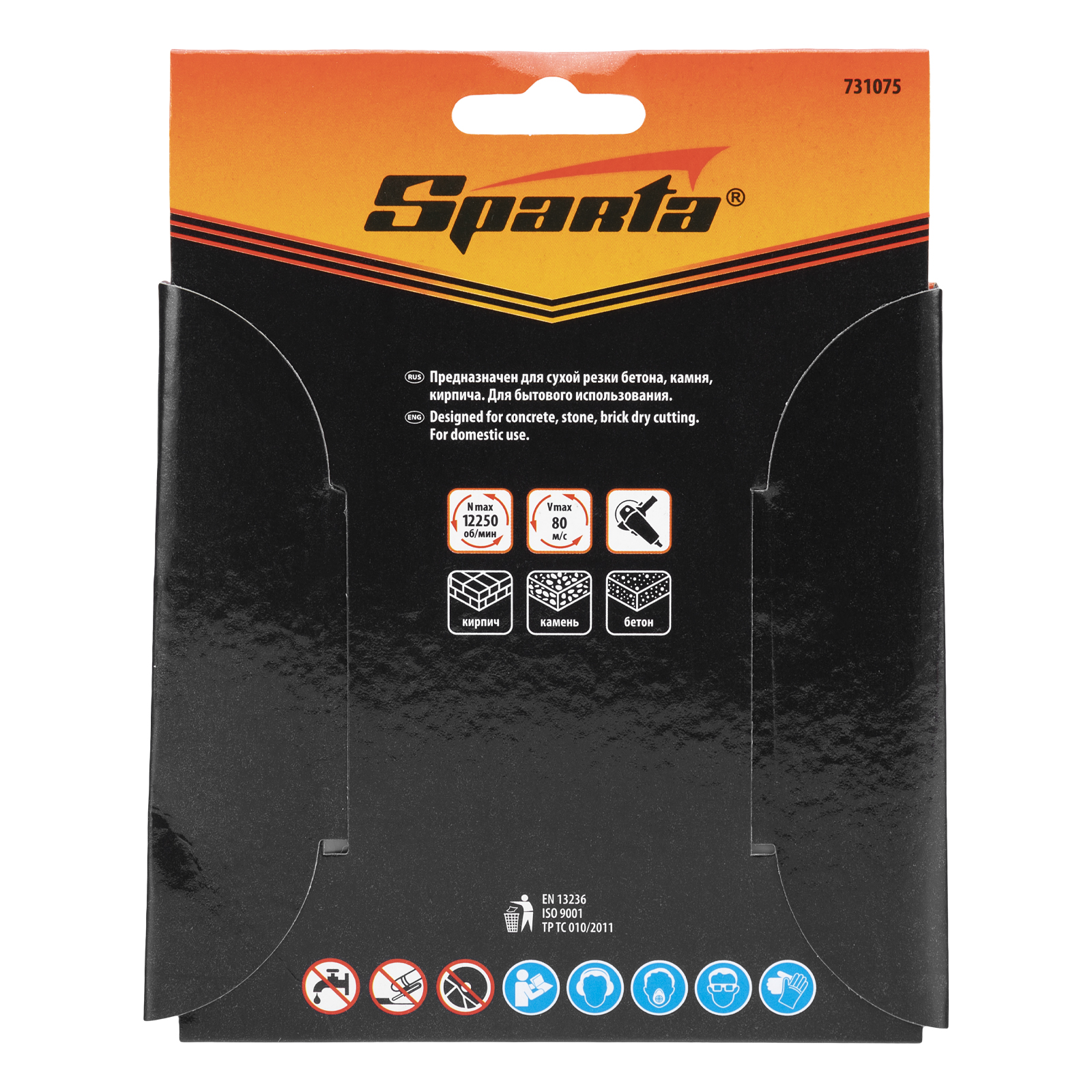 Диск алмазный, отрезной сегментный, 125 х 22.2 мм, сухая резка Sparta