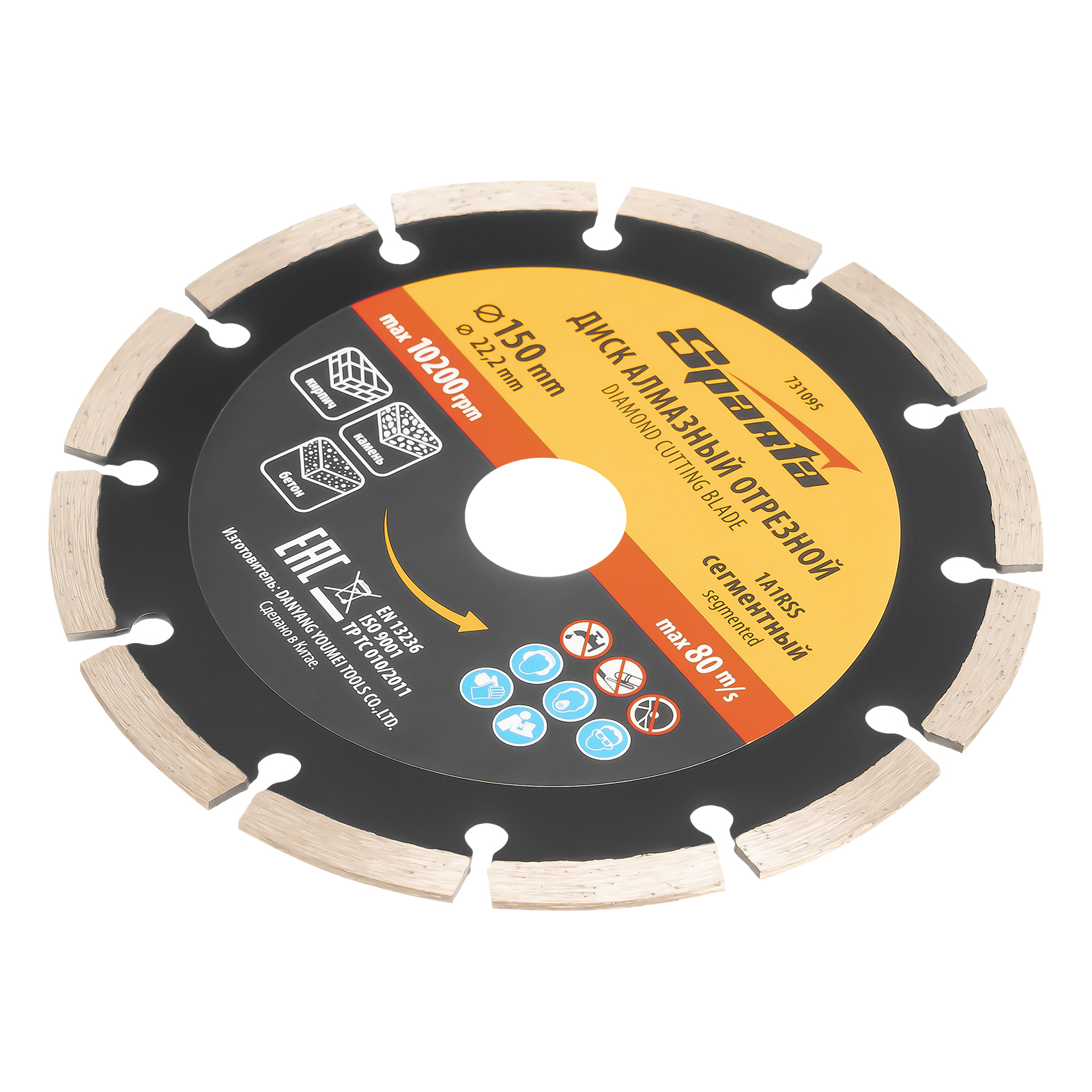 Диск алмазный, отрезной сегментный, 150 х 22.2 мм, сухая резка Sparta