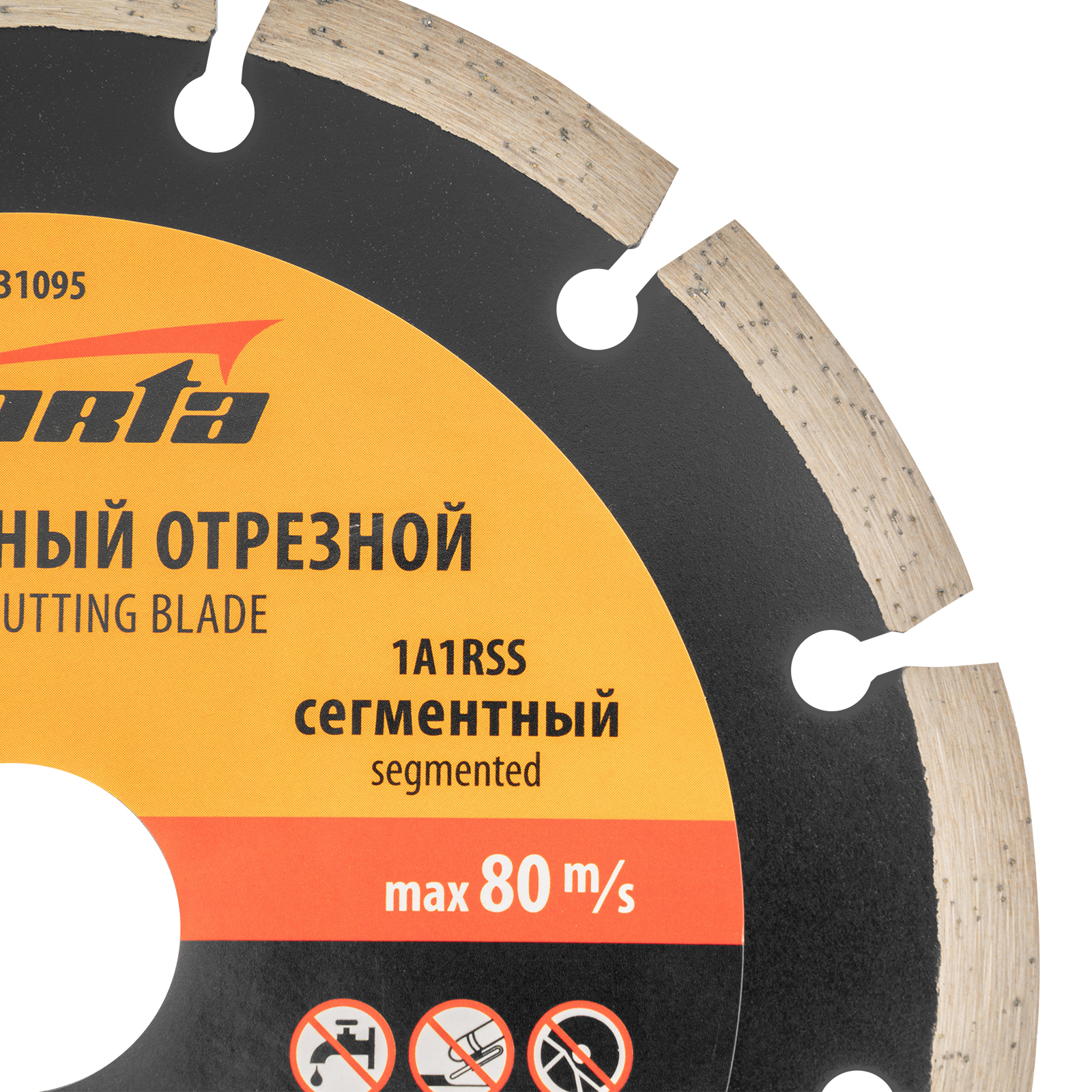 Диск алмазный, отрезной сегментный, 150 х 22.2 мм, сухая резка Sparta