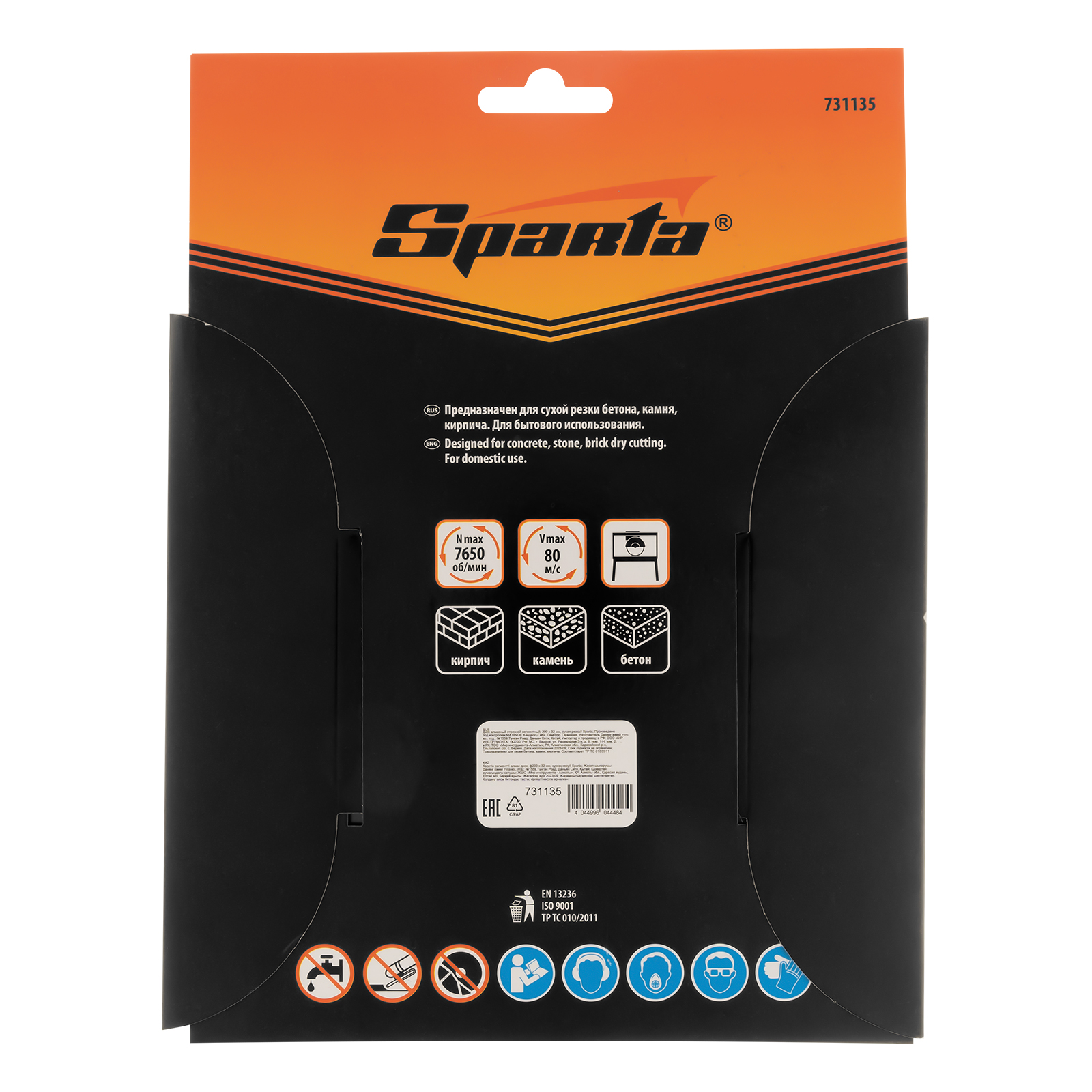 Диск алмазный, отрезной сегментный, 200 х 32 мм, сухая резка Sparta