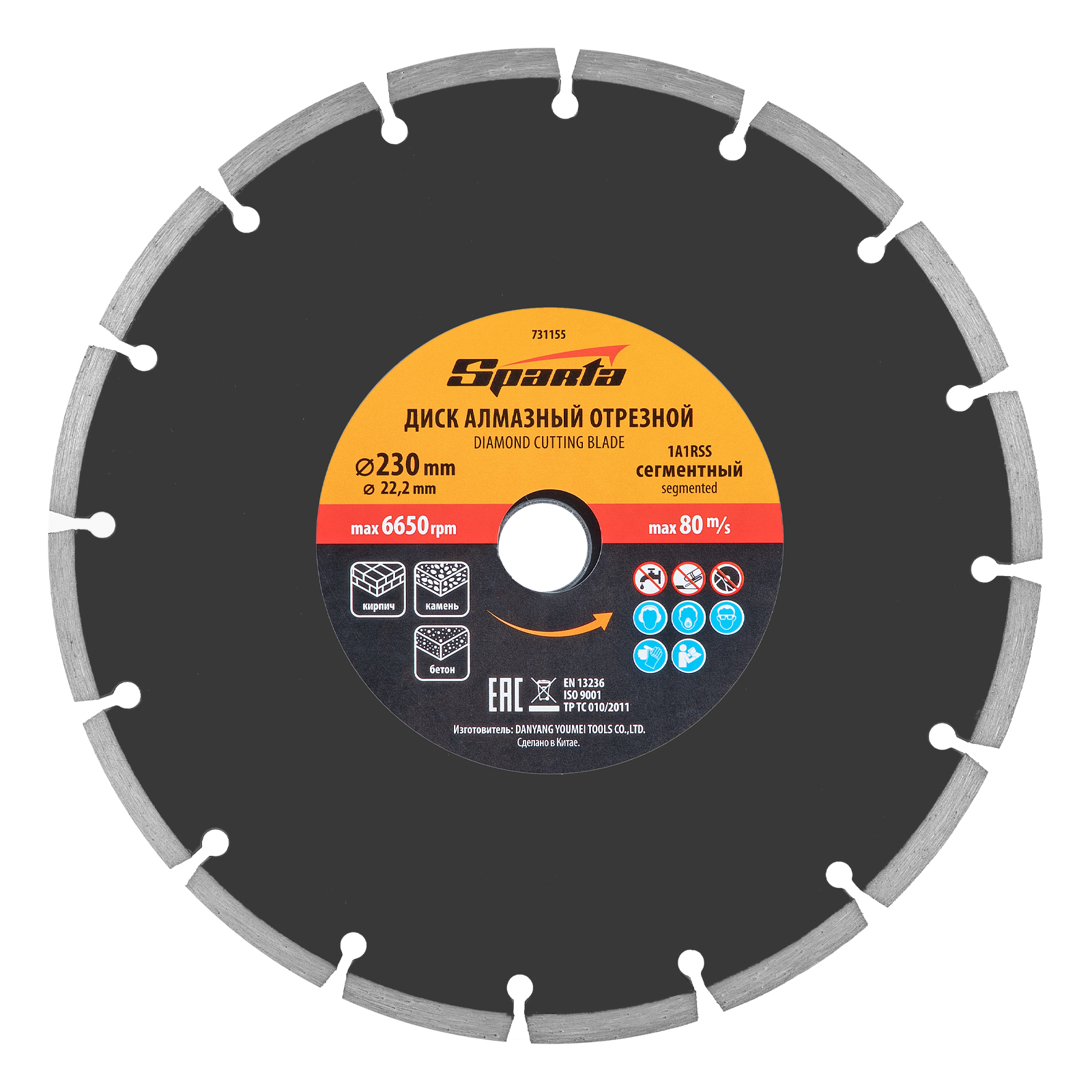 Диск алмазный, отрезной сегментный, 230 х 22.2 мм, сухая резка Sparta