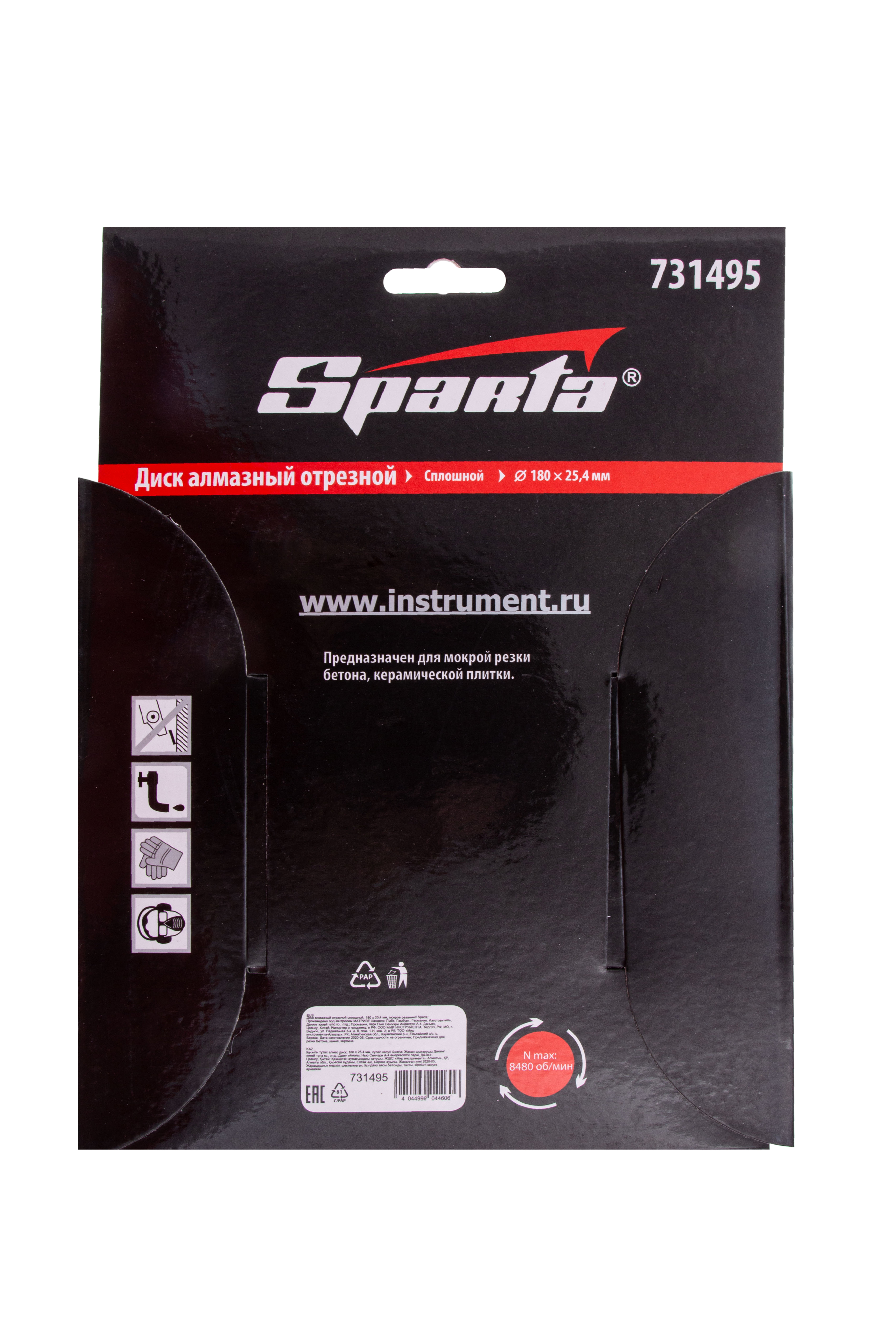 Диск алмазный, отрезной сплошной, 180 х 25.4 мм, мокрая резка Sparta