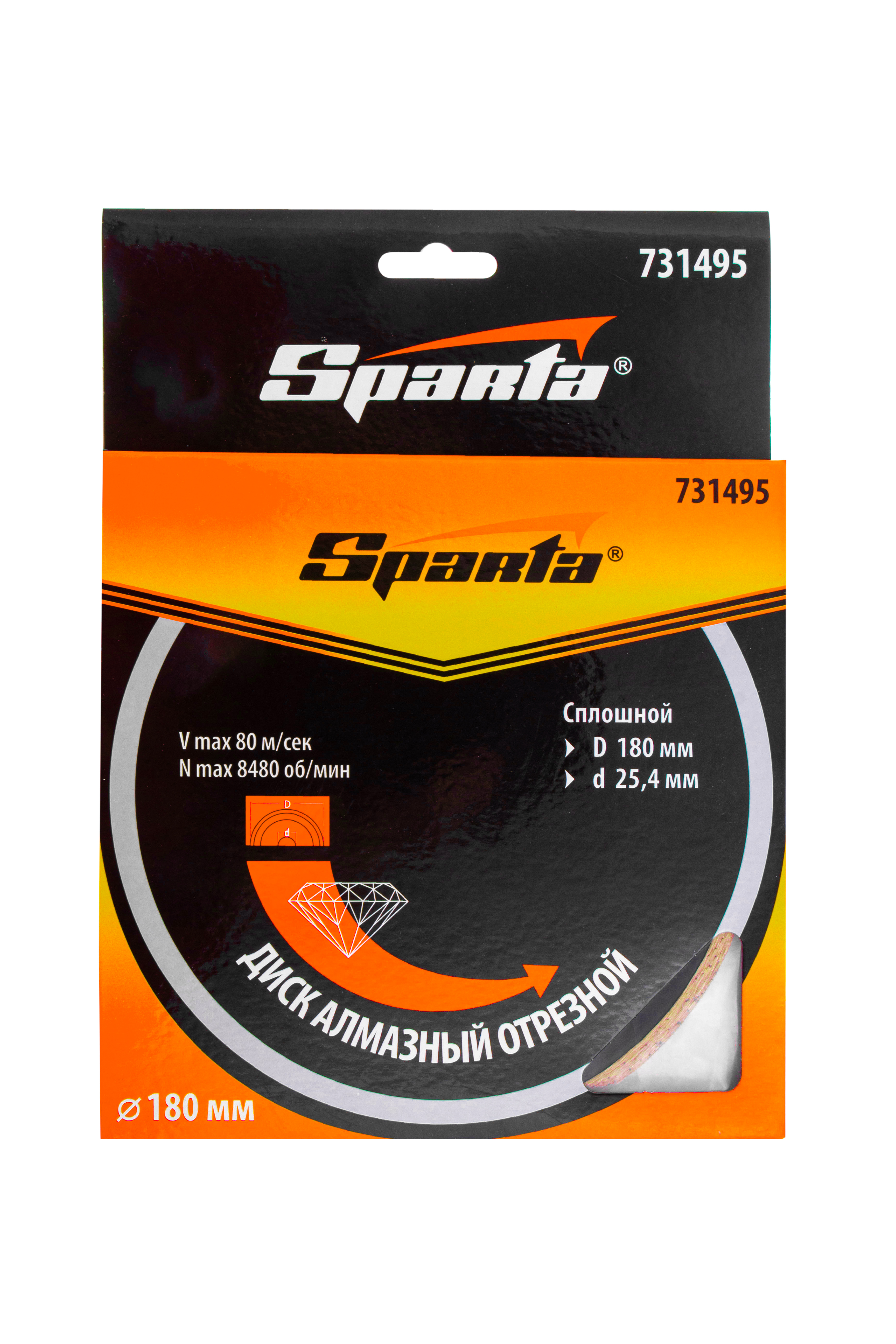 Диск алмазный, отрезной сплошной, 180 х 25.4 мм, мокрая резка Sparta