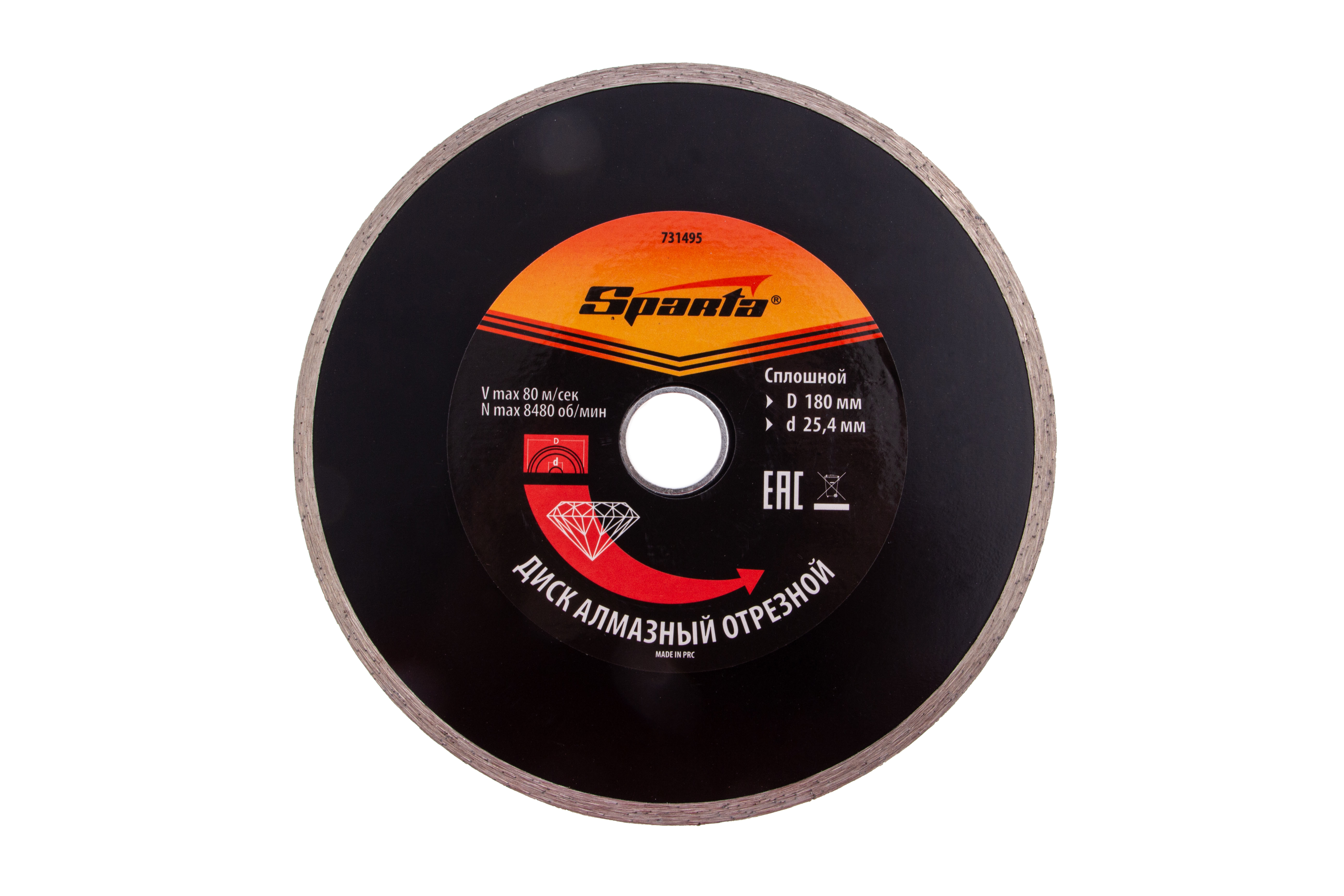 Диск алмазный, отрезной сплошной, 180 х 25.4 мм, мокрая резка Sparta