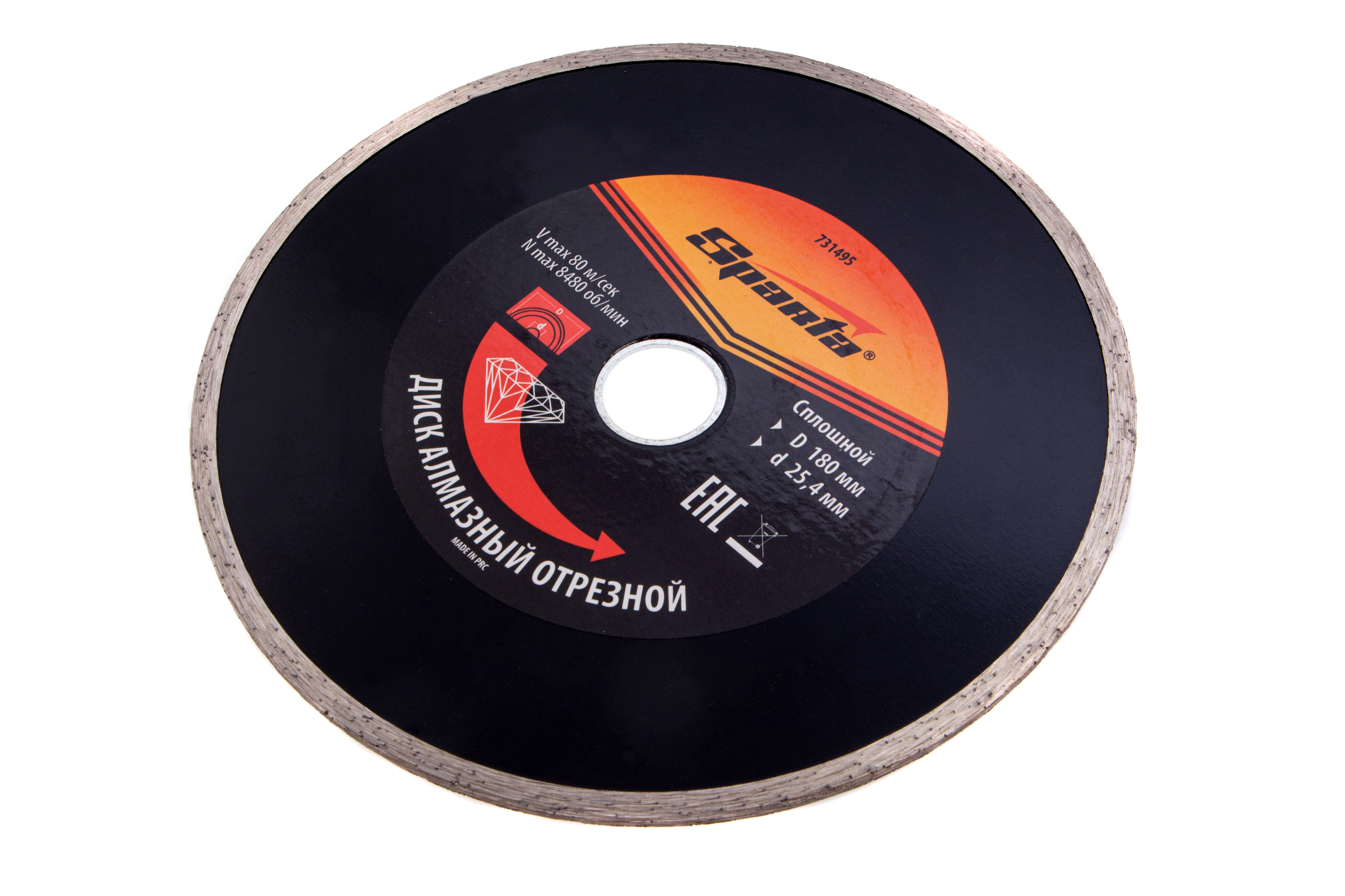 Диск алмазный, отрезной сплошной, 180 х 25.4 мм, мокрая резка Sparta