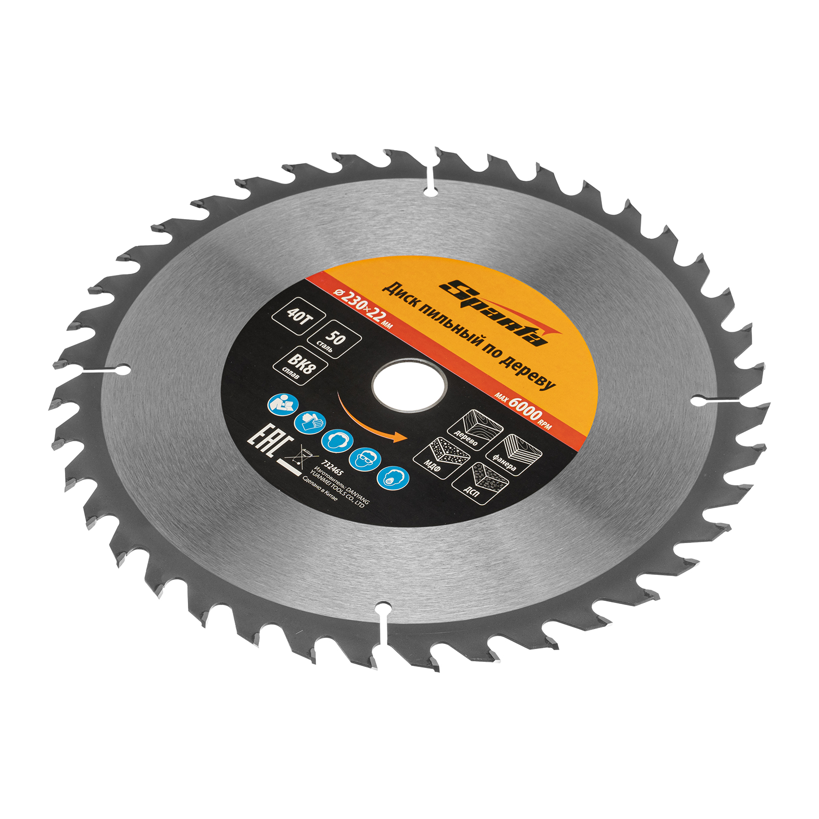 Пильный диск по дереву, 230 х 22 мм, 40 зубьев Sparta