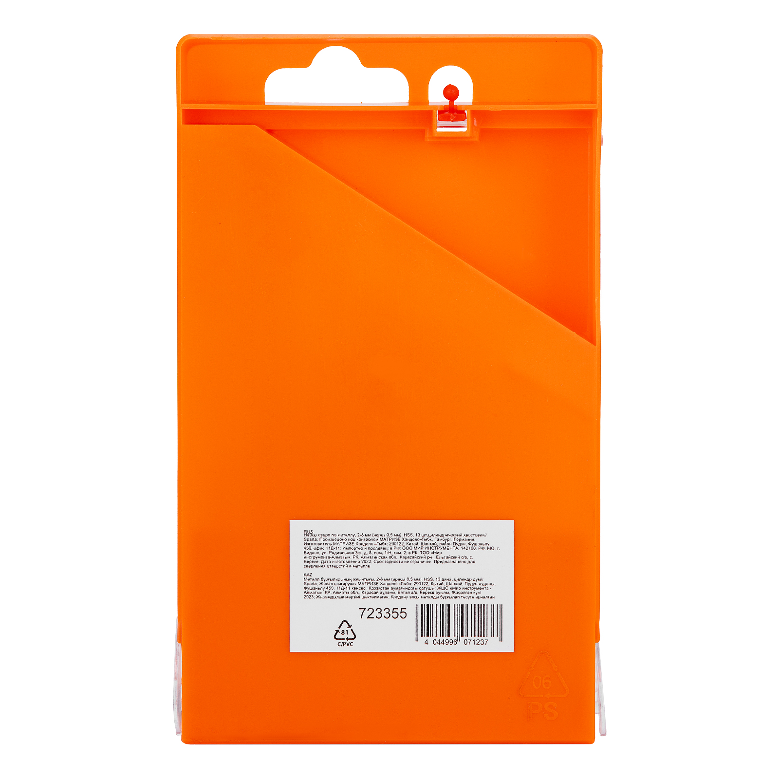 Набор сверл по металлу, 2-8 мм, (через 0.5 мм) HSS 13 шт, цилиндрический хвостовик Sparta