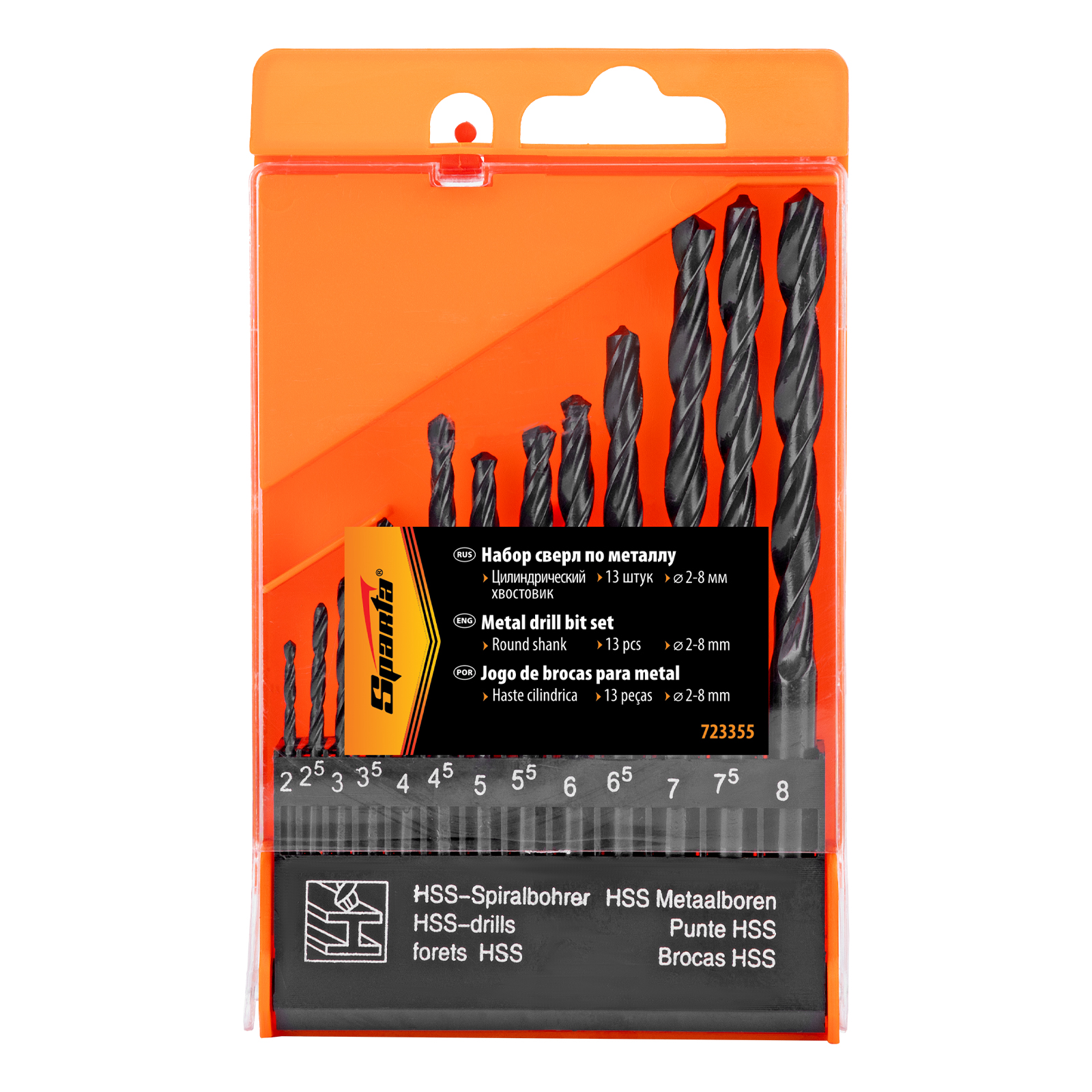 Набор сверл по металлу, 2-8 мм, (через 0.5 мм) HSS 13 шт, цилиндрический хвостовик Sparta