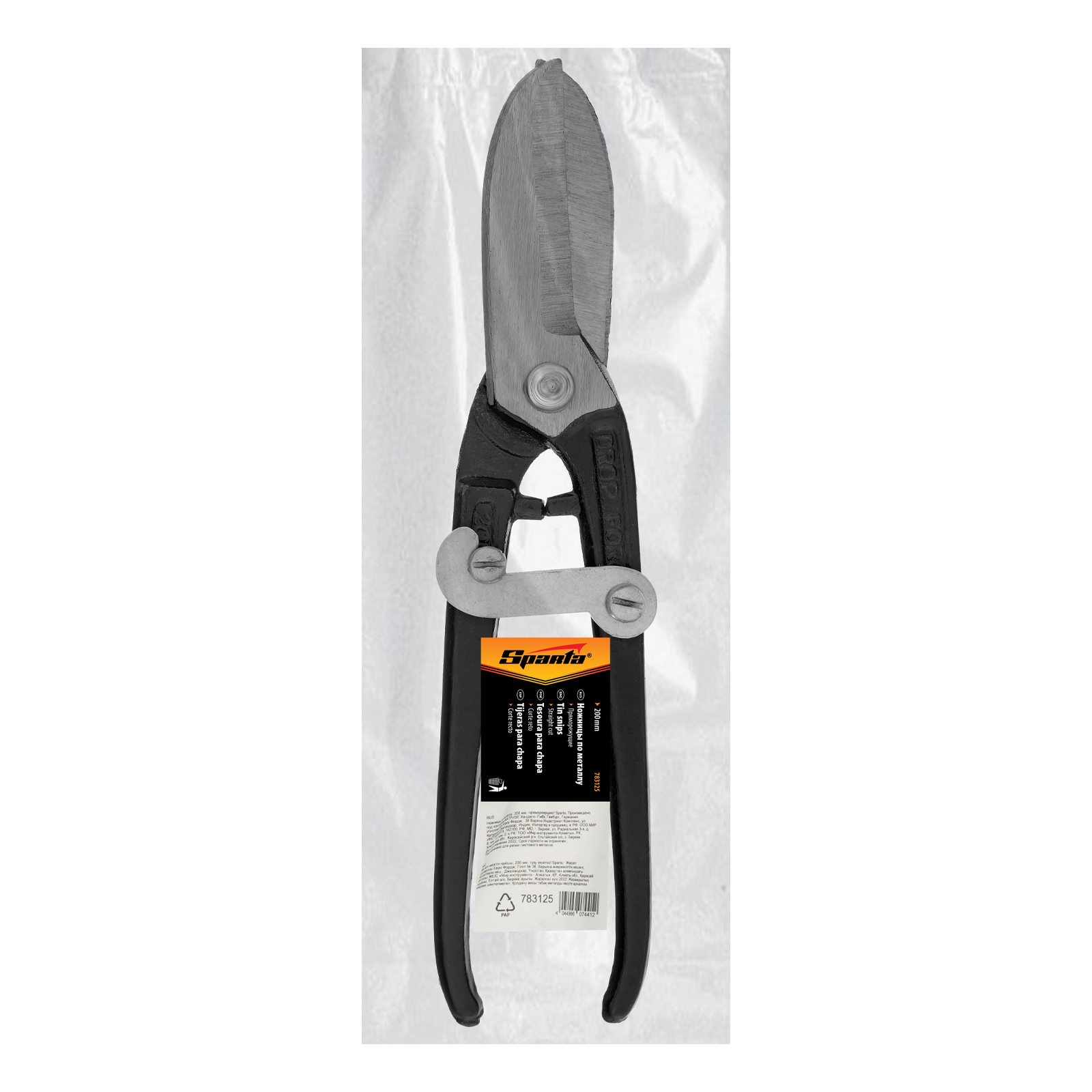 Ножницы по металлу, 200 мм, пряморежущие Sparta